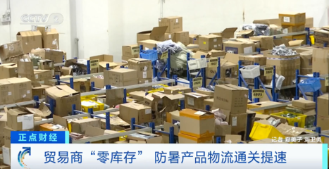 中國(guó)制造，全球“熱”銷——高效倉(cāng)儲(chǔ)服務(wù)背后的力量